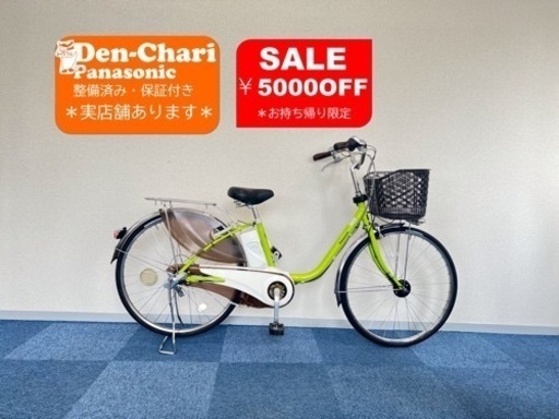 Panasonic vivi DX 13.2Ah 電動自転車【】【53D6547】 Panasonic vivi DX 13.2Ah 電動自転車【】【53D6547】