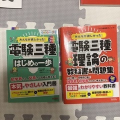 電験三種セット おまけ2冊 なんぼやったら買う？