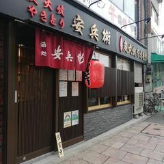 【創業77年】★ホールスタッフ急募★居心地の良い焼き鳥屋さん