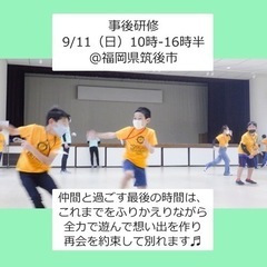 「夏休みキャンプ2022」スタッフ募集 - メンバー募集