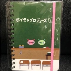 野ブタ。をプロデュース　リングメモ