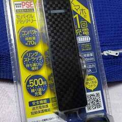 売却済【未開封】IFD-639 2200mAh モバイルバッテリー