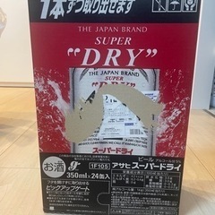 思いっきり！値下げ！アサヒスーパードライ　350ml  24本