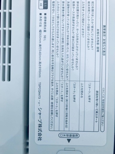 ♦️EJ574番SHARP全自動電気洗濯機 【2017年製】