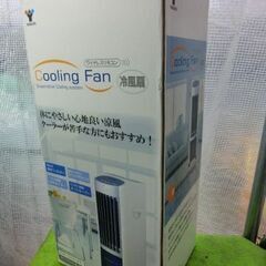 【ネット決済】F907　ヤマゼン　Cooling　Fan　　冷風...