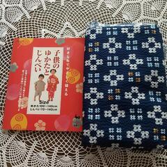 子供じんべい布地&作り方本(型紙付)未使用 生地