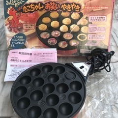 たこ焼き器 17個焼き