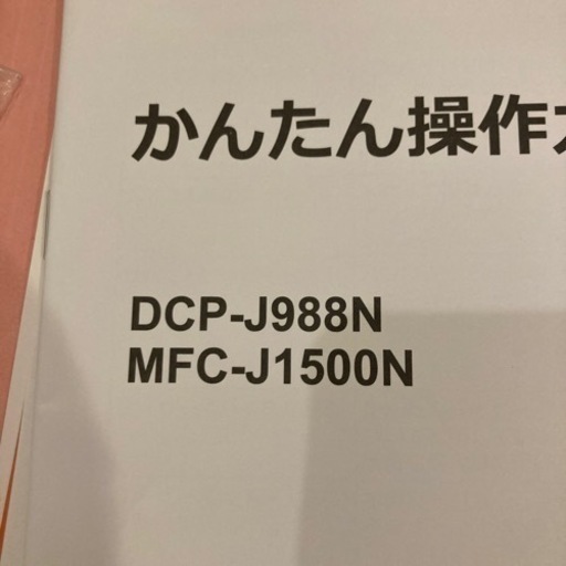 プリンター
