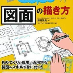 簡単な建築の施工図作成します。