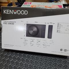 KENWOODサブウーファー KSC-SW30
