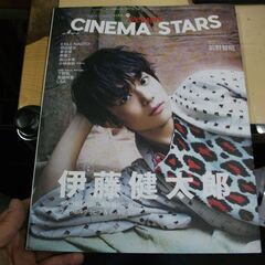 CINEMA STARS vol.4 特集:伊藤健太郎主演映画
