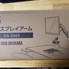 IRISOHYAMA DA-5065 ディスプレイアーム 17～...