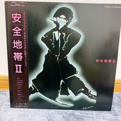 【ネット決済・配送可】☆美品☆　中古LPレコード『安全地帯 Ⅱ』...