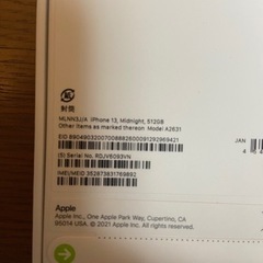 新品　アップル　iPhone 13 未開封　512GB