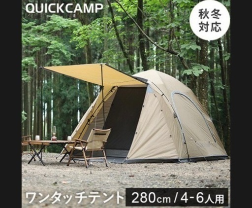 キャンプ　テント　ワンタッチテント