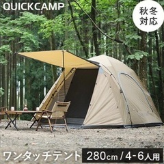 キャンプ　テント　ワンタッチテント