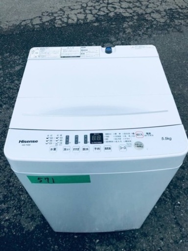 ✨2020年製✨571番 Hisense✨電気洗濯機✨GW-T55D‼️