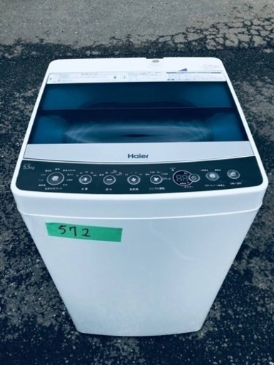 ✨2016年製✨572番 Haier✨電気洗濯機✨JW-C55A‼️
