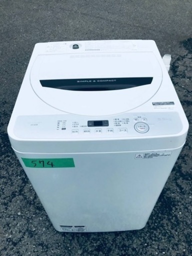 ✨2017年製✨574番 SHARP✨電気洗濯機✨ES-GE5B-T‼️