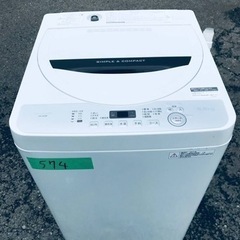 ✨2017年製✨574番 SHARP✨電気洗濯機✨ES-GE5B...