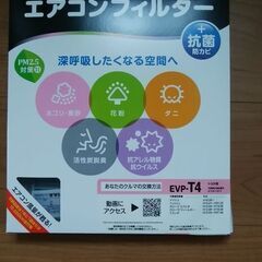 トヨタ　エアコンフィルター　未使用　ウイルス対策に