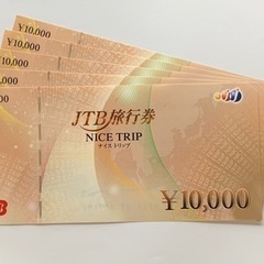 [お値下げしました！] JTB 旅行券 ナイストリップ 50,0...