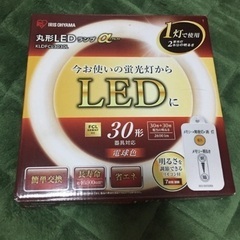 LED 30形 蛍光灯