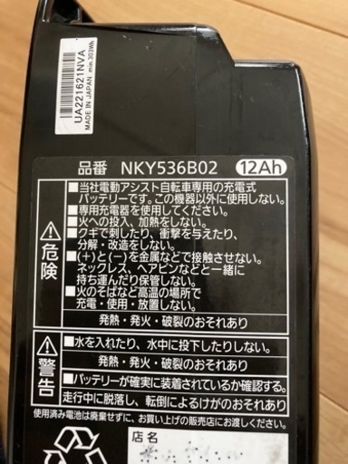値下げしました】Panasonic電動自転車買って下さい 【公式通販】