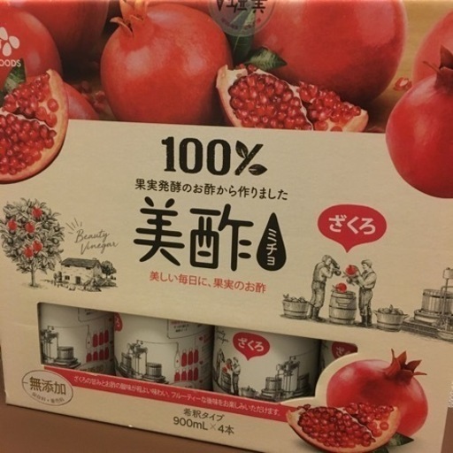 美酢ざくろ　　決まりました☆ありがとうございました。
