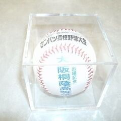 2022年春　選抜高校野球大会　出場記念ボール