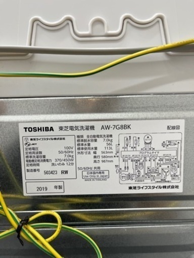 【記載エリア配送無料】TOSHIBA AW-7G8BK 2019年製　洗濯機