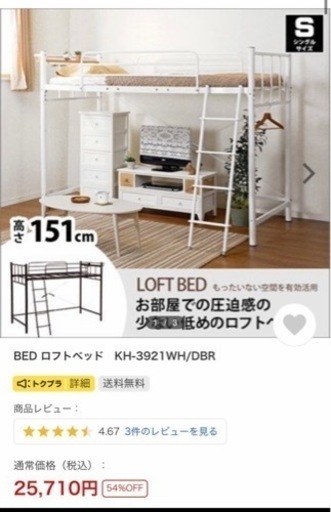 ロフトベッド