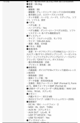 ヤマハ クラビノーバ　CLP-635DW  ダークウォールナット