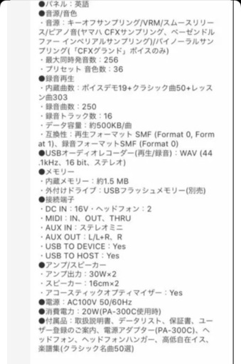 ヤマハ クラビノーバ　CLP-635DW  ダークウォールナット