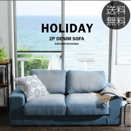 ジモティ来店特価!!!　2人掛けソファー　布　ブルー　　J-0316 ジモティ来店特価!!! 2人掛けソファー 布 ブルー J-0316