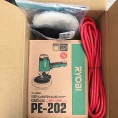 RYOBI シングルアクションポリッシャー　脱着コード付き