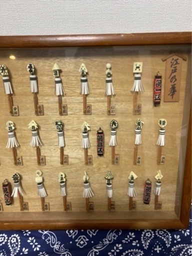 纏火消し