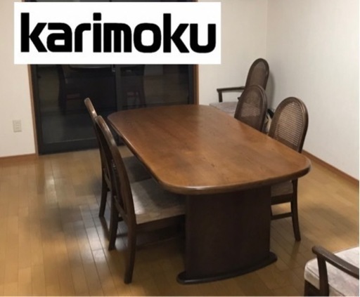 【カリモク】Karimoku カリモク家具 ダイニングテーブル