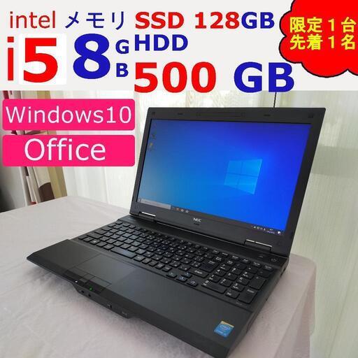 売れました。 新品メモリ 新品SSD 120GB i5 HDDも搭載 NEC VersaPro