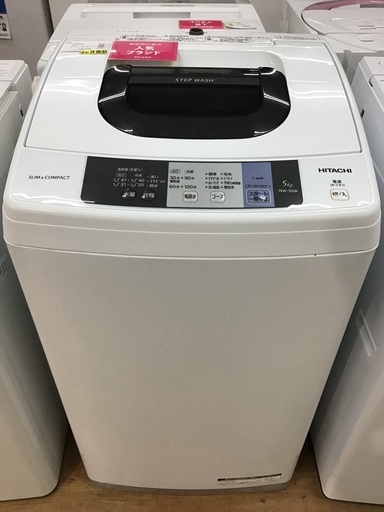 【トレファク神戸新長田】HITACHIの2016年製の全自動洗濯機です!!!！【取りに来れる方限定】