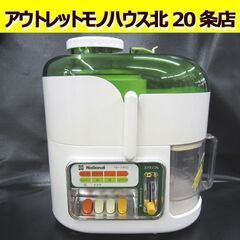 昭和レトロ ナショナル ジューサーミキサー MJ-530G 緑 ...