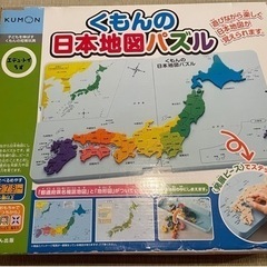 日本地図パズル　※お取引中
