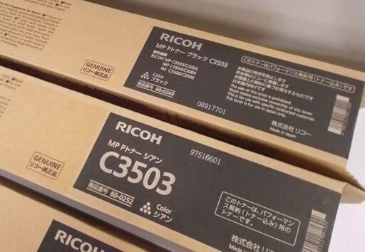 新品 RICOH MP Pトナー C3503 4本セット ブラック イエロー マゼンタ