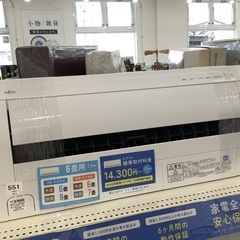 富士通ゼネラル エアコン 2018年製 2.2kw