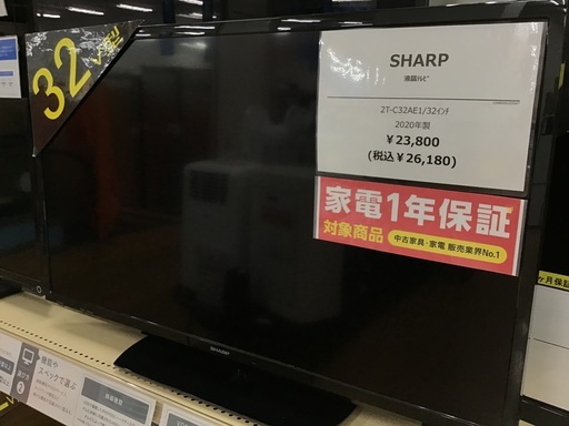 65%OFF【送料無料】 【トレファク神戸新長田】SHARPの32インチ2020年製液晶テレビです!【取りに来れる方限定】 液晶テレビ