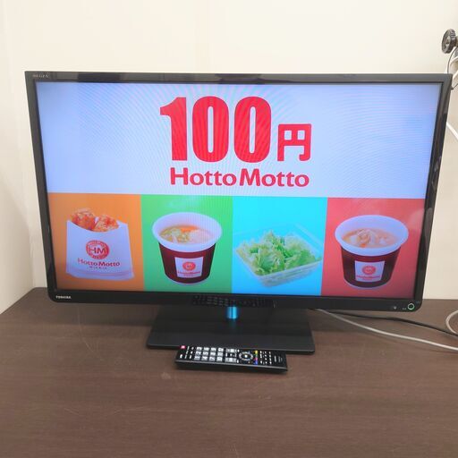 2013年製 TOSHIBA REGZA 32S7 32V型液晶テレビ 東芝 レグザ 菊倉NS