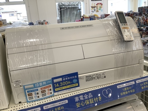 Panasonic エアコン　2018年製　2.8kw