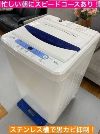 I524 ★ YAMADA 洗濯機 （5.0㎏）★ 2018年製 ⭐動作確認済⭐クリーニング済