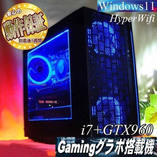 【☆ナイトブルー☆ハイパーWifi i7ゲーミング】フォートナイト、Apex◎現品組み上げ製造番号：0522JPS1