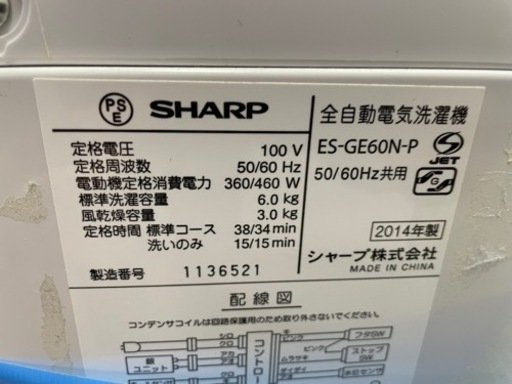 052106 シャープ 6.0kg洗濯機